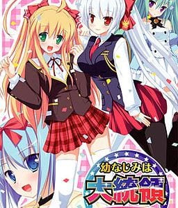 My Girlfriend is the President Adult Game Cover