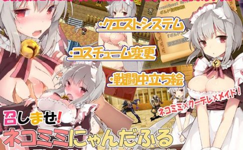Nekomimi Nyanderful The Nyanventure of a Cool Maid Adult Game Cover