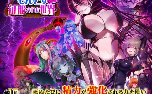 Otaku’s Fantasy 2 Monmusu Conquered World Adult Game Cover