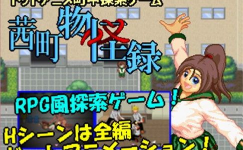 Pixel Town Wild Times @ Akanemachi Adult Game Cover