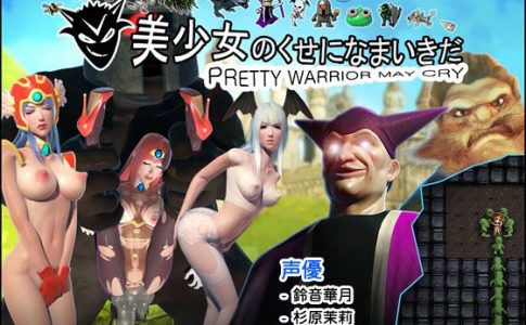 Pretty Warrior May Cry ENHANCED EDITION Adult Game Cover