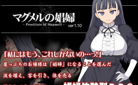 Prostitute of Magmell Adult Game Cover