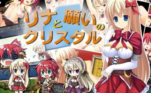 Rina And The Wishing Crystal Adult Game Cover