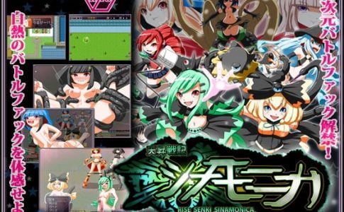 Rise Senki Sinamonika Adult Game Cover