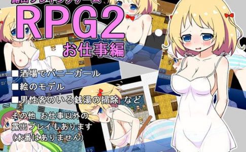 Roshutsu Playing Game 2 Adult Game Cover