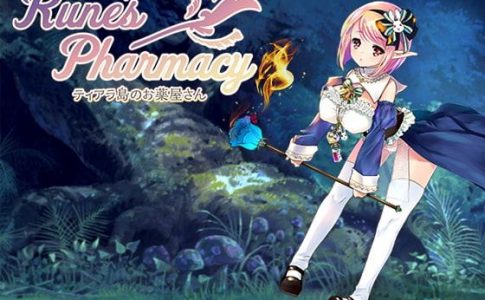Runes Pharmacy ~The Druggist of Tiara Isle~ Adult Game Cover