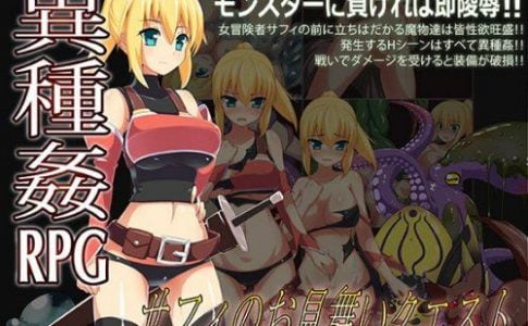 Safi’s Ecchi Adventure Adult Game Cover