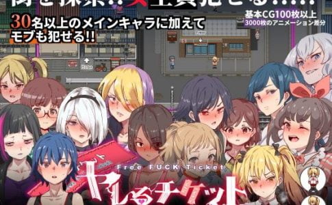 Sex Ticket ~The Day Women Became Walking Cum holes Adult Game Cover