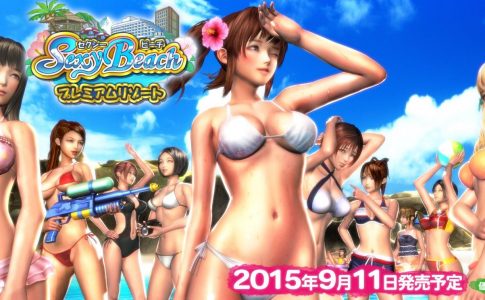 Sexy Beach Premium Resort Adult Game Covver