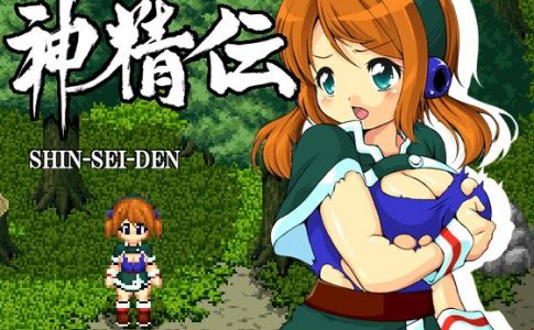 Shin Sei Den Adult Game Cover