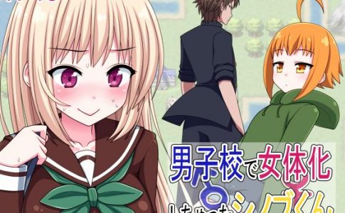 Shinobu-kun, the Only Girl at Boys School Adult Game Cover