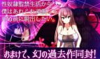 Succubus Prison House of Lewd Demons Adult Game Screenshot (4)