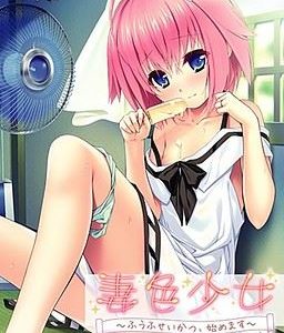 Sweet Young Bride Our Married Life Begins Adult Game Cover