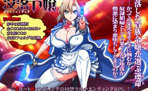 The Heiress Adult Game Cover