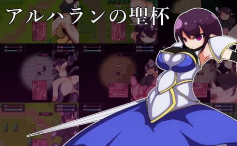 The Holy Grail Of Alharahn Adult Game Cover