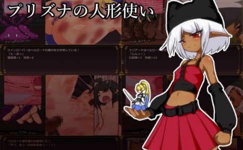 The Puppeteer of Prizna Adult Game Cover