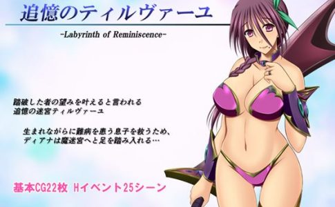 Tilvaryu Recollections Adult Game Cover