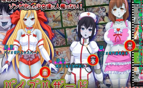 Vibohazard Resident Dildo Adult Game Cover