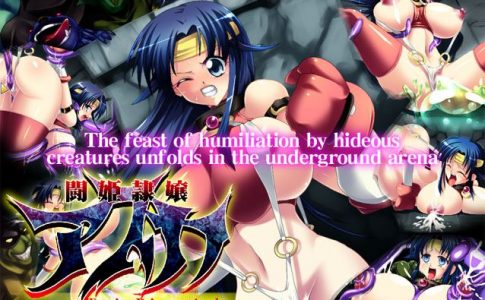 Warrior Princess Asuka Adult Game Cover