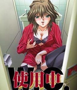Water Closet The Forbidden Chamber Adult Game Cover