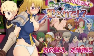 Youd Fight For Me, Lose For Me, Get Xd For Me!? - 1.06 18+ Adult game cover