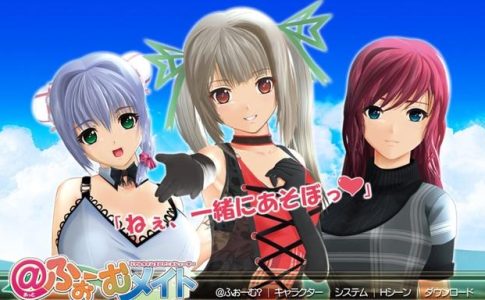 @HomeMate Adult Game Cover