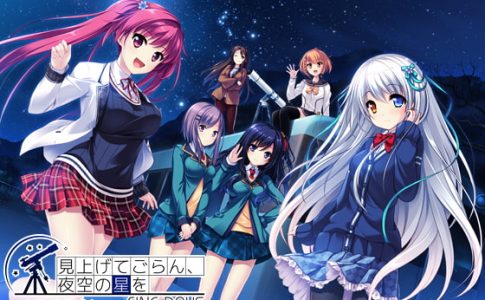 A Sky Full of Stars Fine Days Adult Game Cover