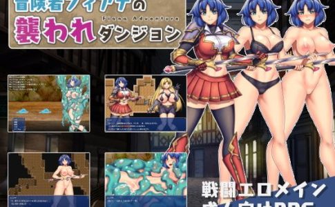 Adventurer Fiana and the Dungeon Assault Adult Game Cover