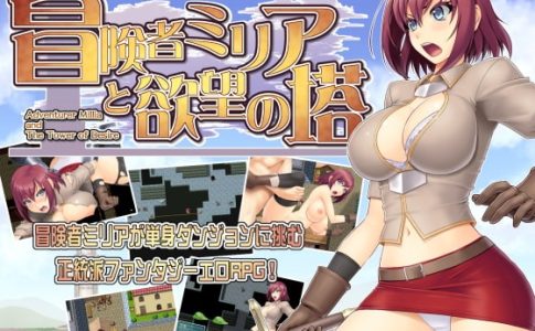 Adventurer Millia And The Tower Of Desire Adult Game Cover