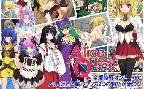 Alice Quest Adult Game Cover