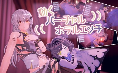 Animated Virtual Sex Hotel Adult Game Cover