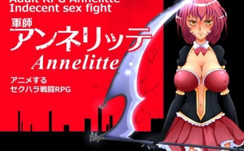 Annelitte Adult Game Cover