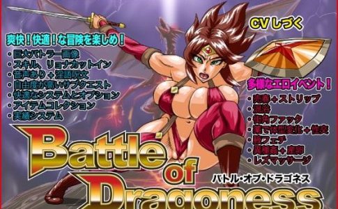 Battle of Dragoness Adult Game Cover