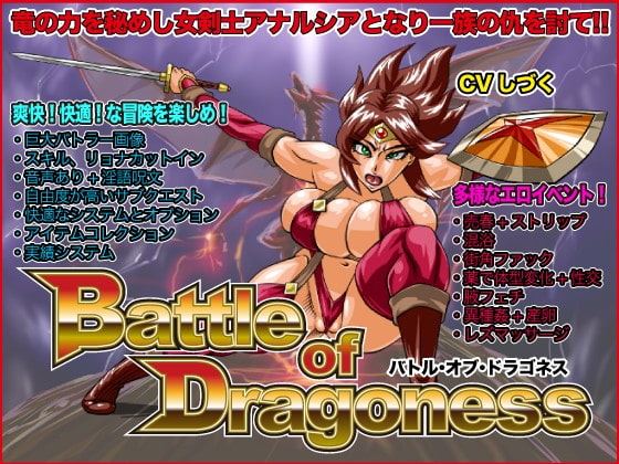 560px x 420px - RPGM] Battle of Dragoness - v1.6 by Megrim 18+ Adult xxx Porn Game Download
