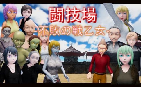 Battlefield Undefeated War Maiden Adult Game Cover