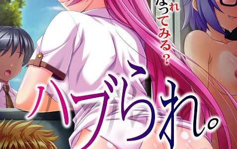 Bitter Exclusion Adult Game Cover