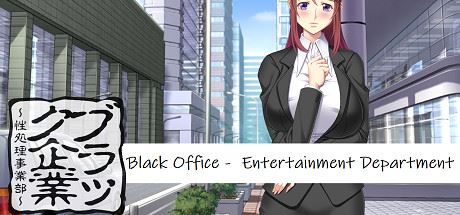 Black Office Entertainment Department Adult Game Cover