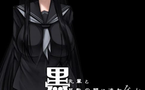 Black Senpai Adult Game Cover