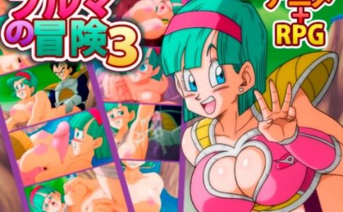 Bulma Adventure 3 Adult Game Cover