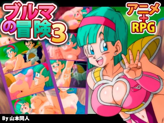 560px x 420px - Bulma Adventure 3 RPGM Porn Sex Game v.Final Download for Windows