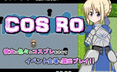 Cos Ro Adult Game Cover
