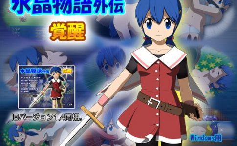 Crystal Story Awakening Adult Game Cover