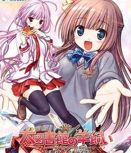 Daitoshokan no Hitsujikai ~Houkago Shippo Days~ Adult Game Cover