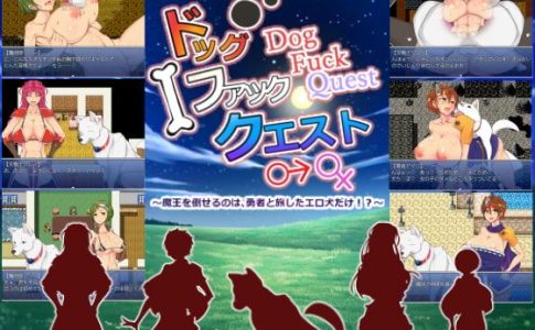 Dog Fuck Quest ~The Only Match For Evil Is, The Hero’s Four Legged Companion!~ Adult Game Cover