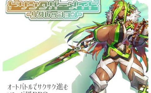 Drink Bar Maid Regression Adult Game Cover