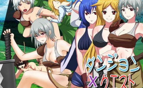 Dungeon X Quest Adult Game Cover