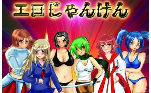 EroJanken Strip Rock Paper Scissors Tournament Adult Game Cover