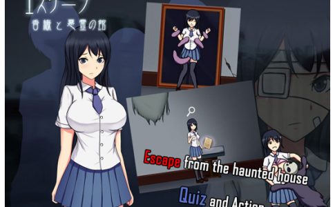 Escape Kaori and the Haunted House Adult Game Cover