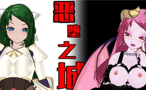 Fallen City Adult Game Cover