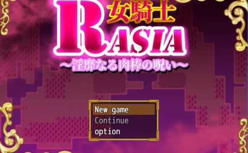 Female Knight Rasia The Lewd Curse of Penis Adult Game Cover